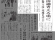 2021.11.28_南信州新聞