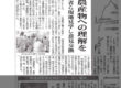 2021.12.17_南信州新聞